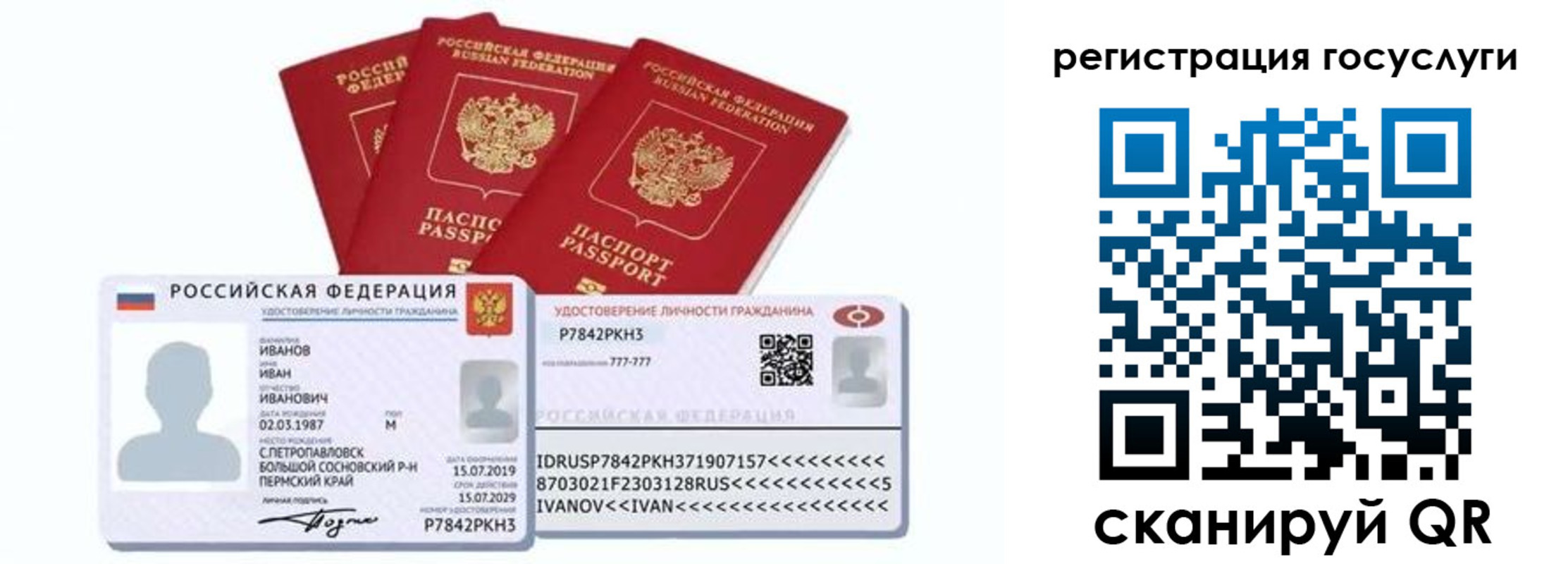 временная регистрация законно в Удачном