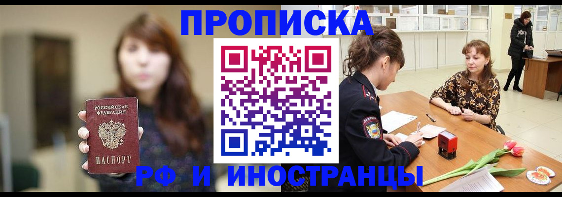 найти адрес прописки в Удачном