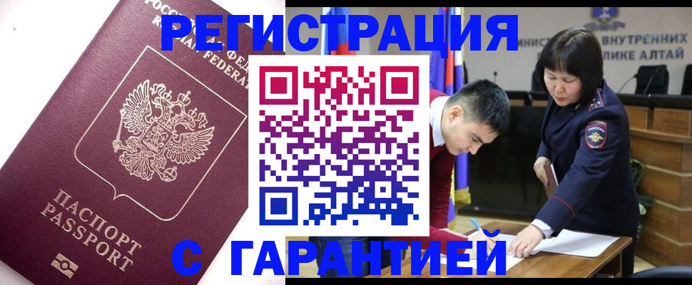 прописка от собственника в Удачном