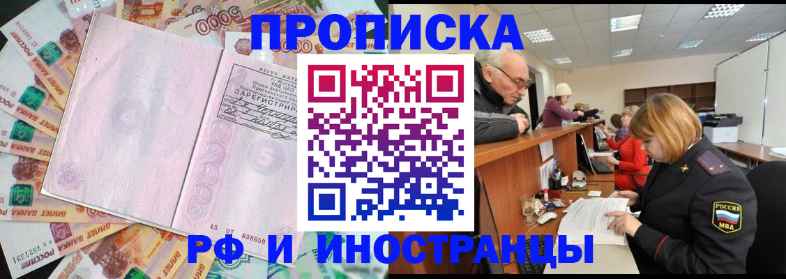 временная регистрация адрес в Удачном