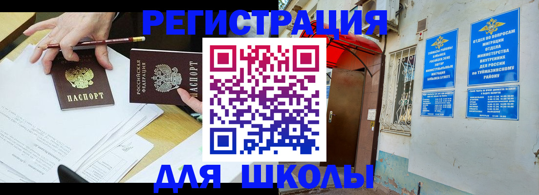 прописка 2025 в Удачном