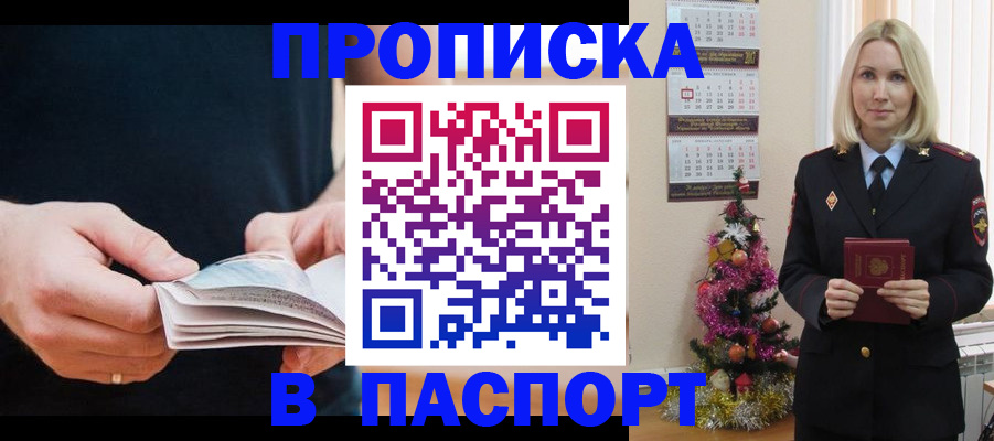 миграционный учет в Удачном