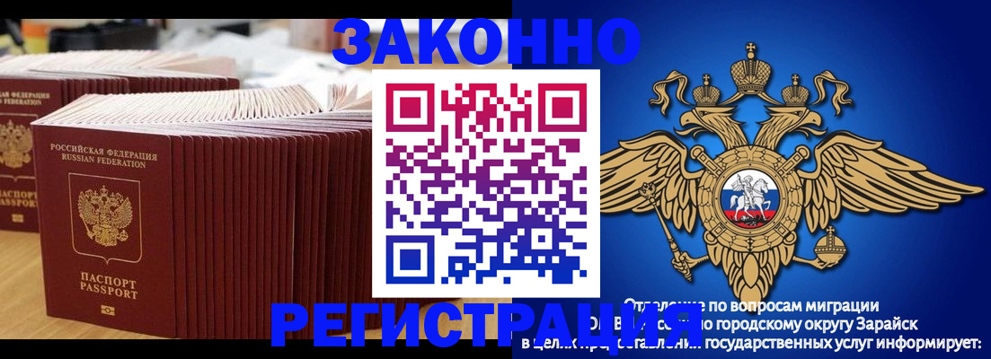 прописка для школы в Удачном