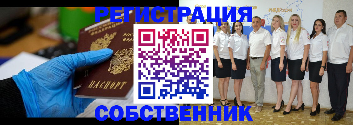 временная регистрация для школы в Удачном