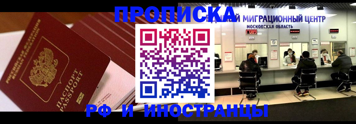 прописка паспорт в Удачном
